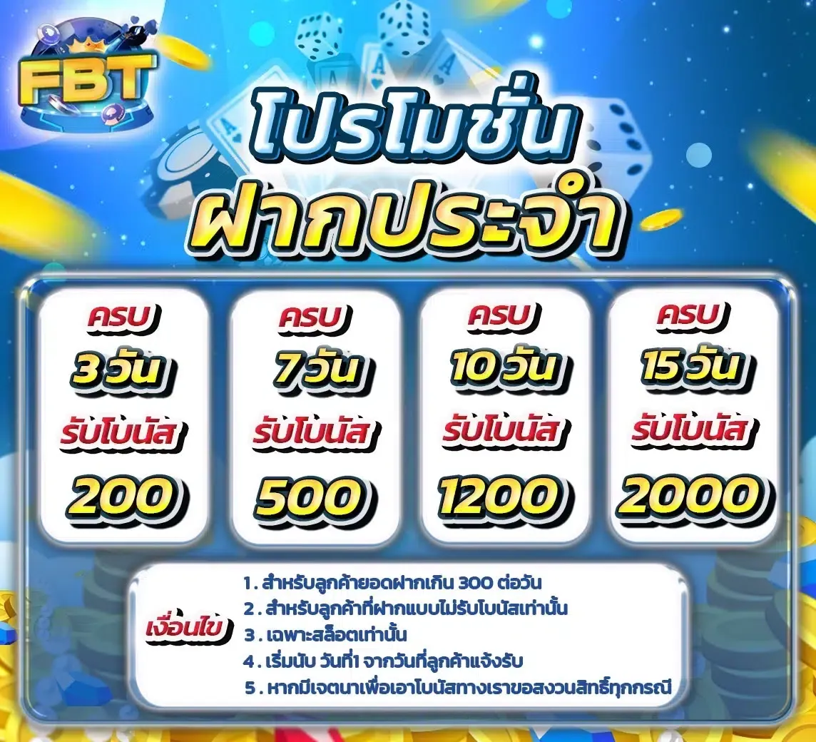 FBTBET สล็อตแตกหนัก